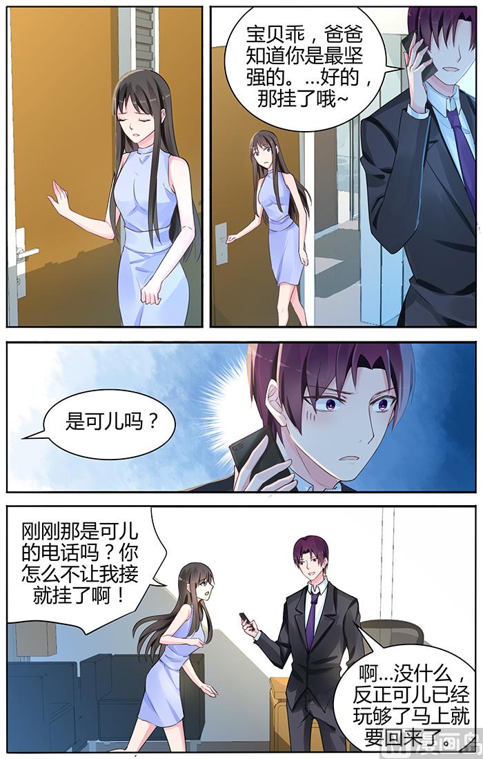 第102话 下定决心要找我？-第102话