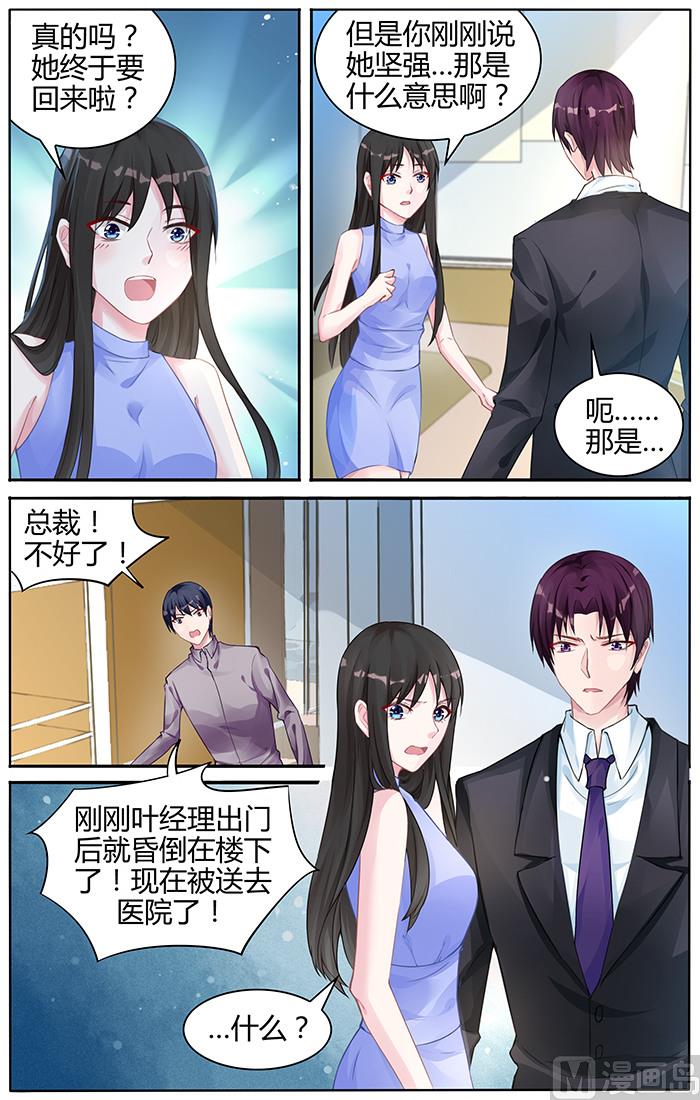 第102话 下定决心要找我？-第102话