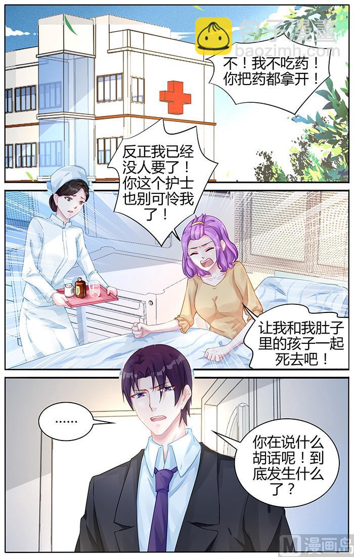 第102话 下定决心要找我？-第102话