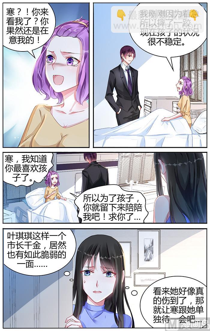 第102话 下定决心要找我？-第102话