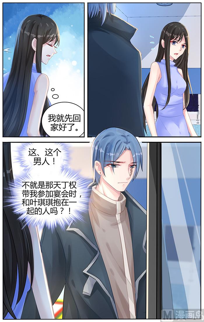 第102话 下定决心要找我？-第102话