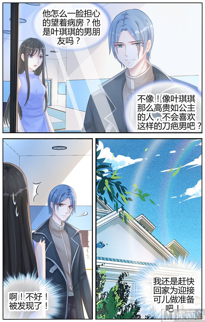 第102话 下定决心要找我？-第102话