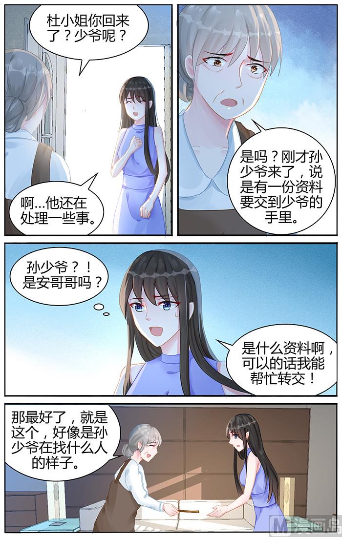 第102话 下定决心要找我？-第102话