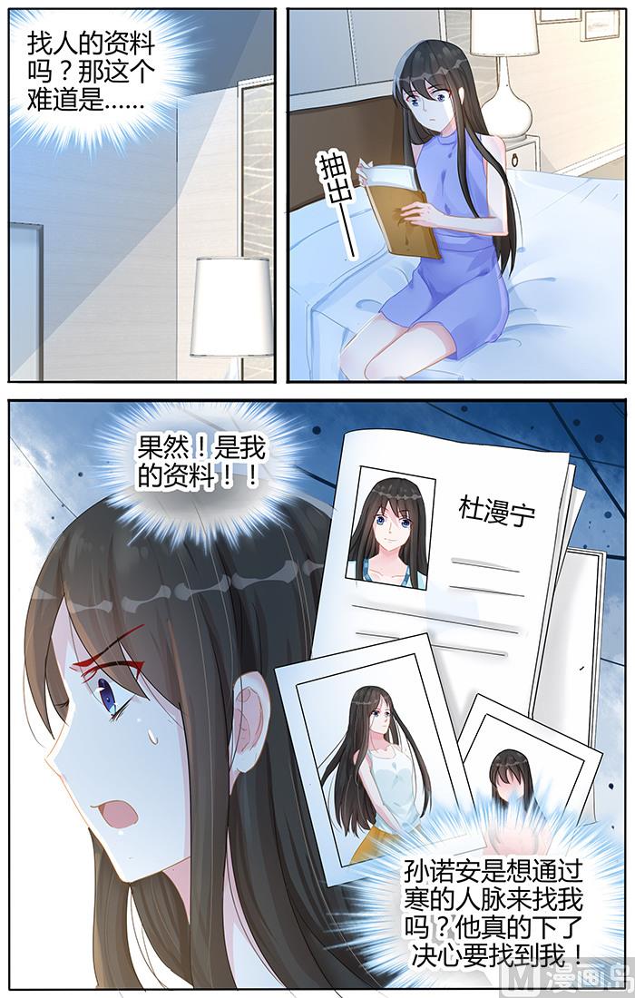 第102话 下定决心要找我？-第102话