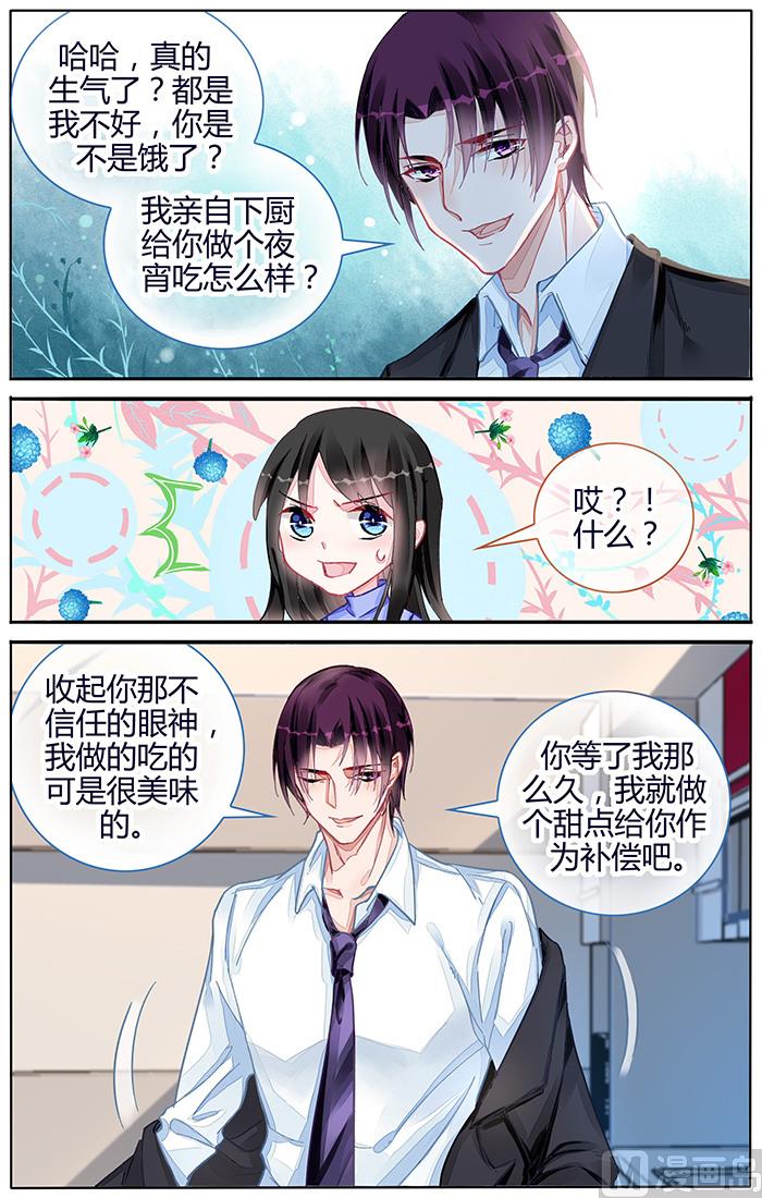 第104话 你的温柔细心-第104话