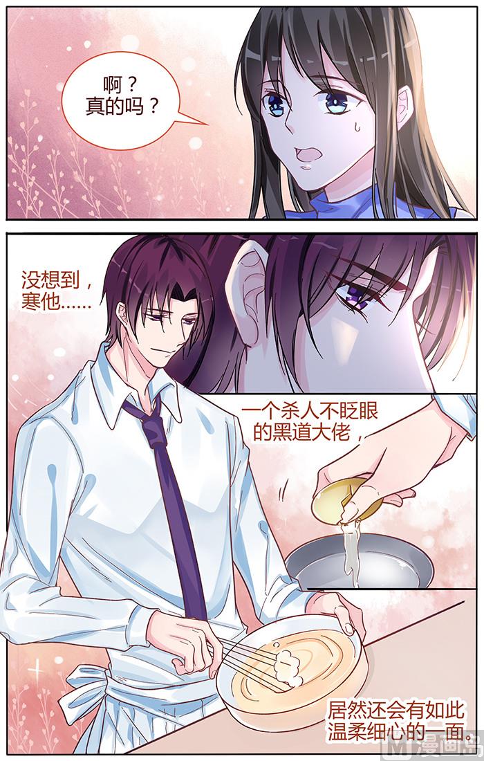 第104话 你的温柔细心-第104话