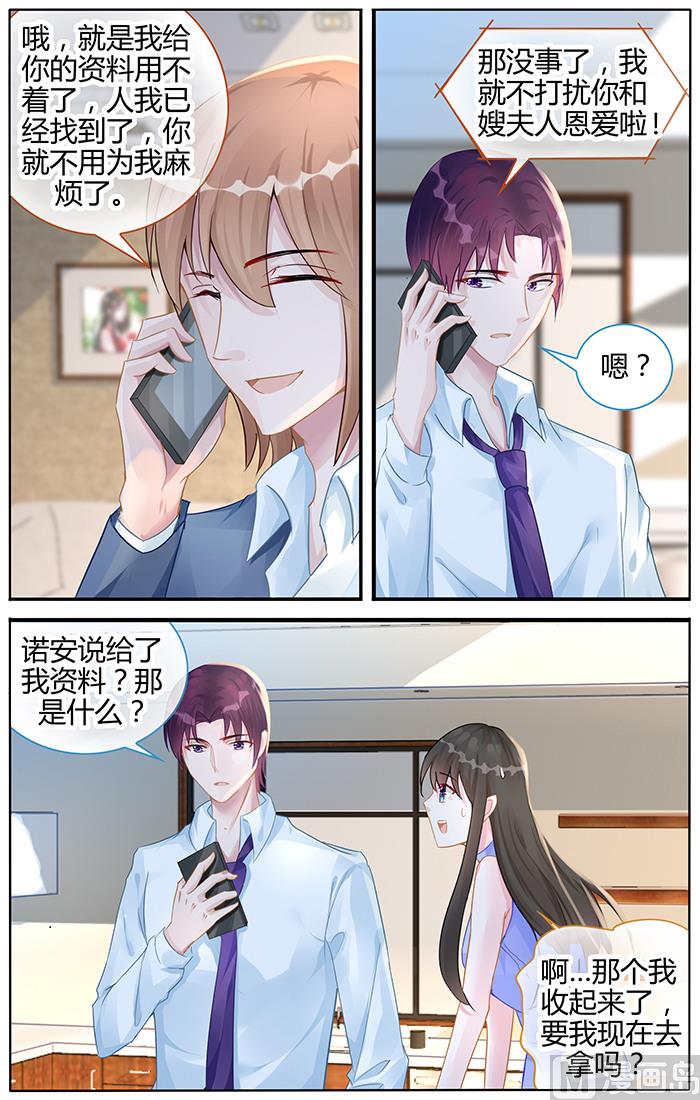 第104话 你的温柔细心-第104话