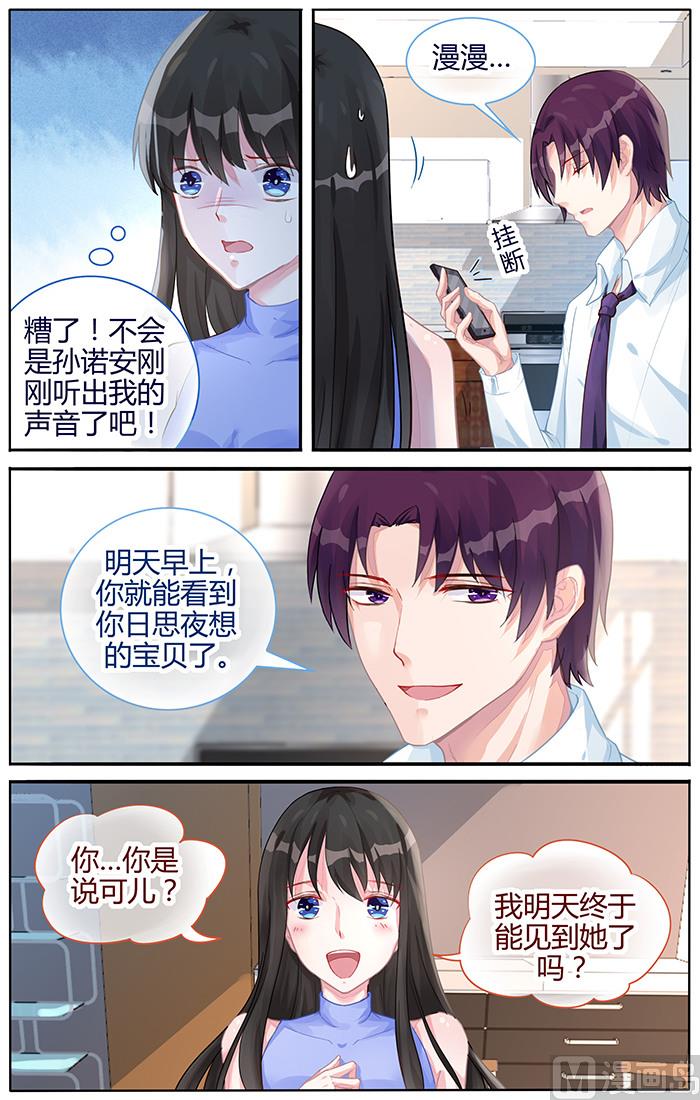 第104话 你的温柔细心-第104话