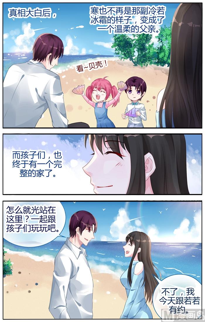第106话 心如死灰-第106话