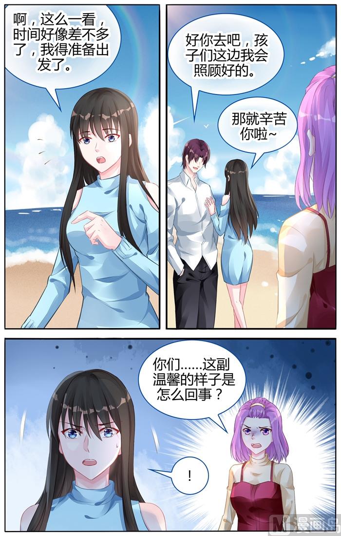第106话 心如死灰-第106话