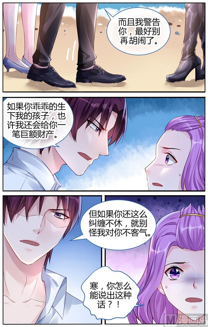 第106话 心如死灰-第106话