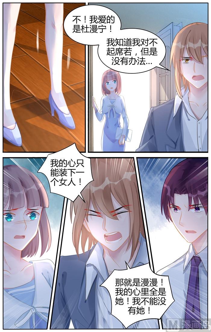 第108话 她是我的女人-第108话