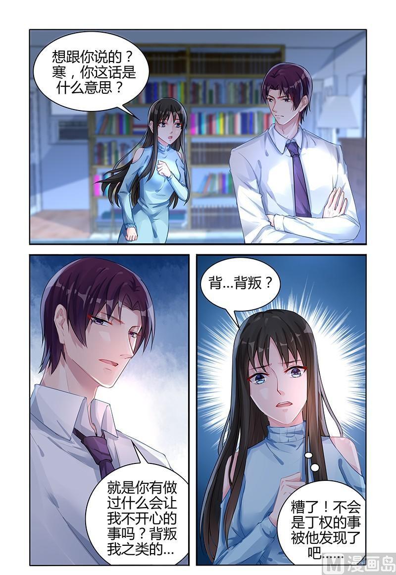 第110话 他发现了？-第110话