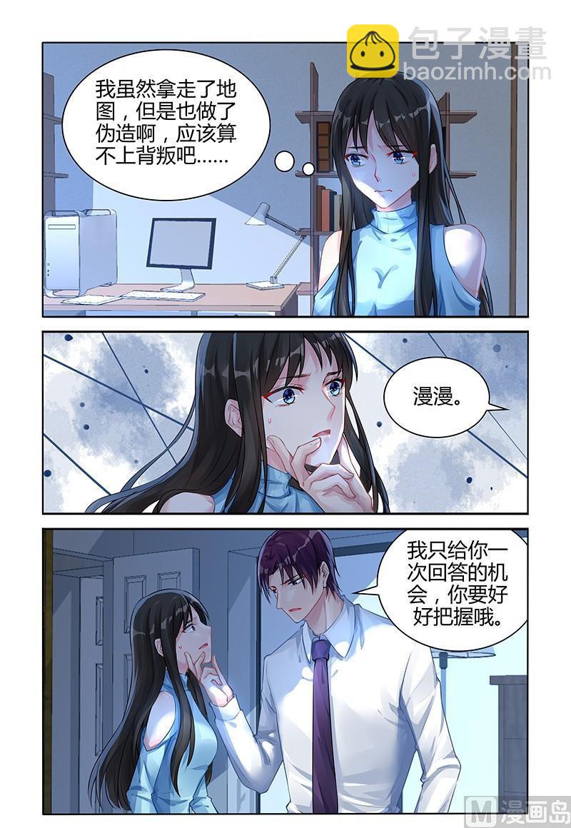 第110话 他发现了？-第110话