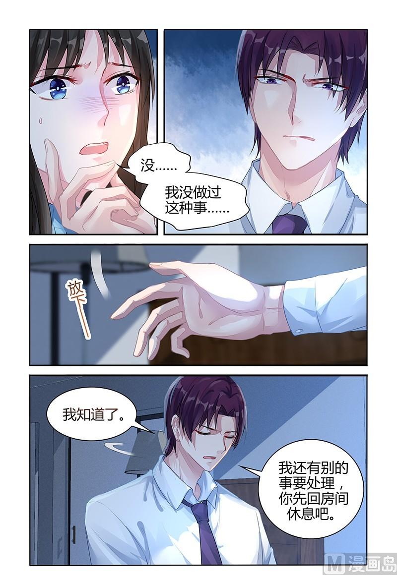 第110话 他发现了？-第110话