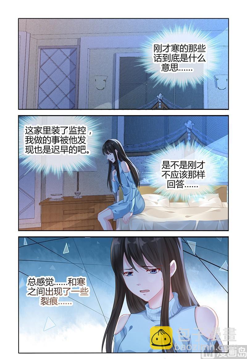 第110话 他发现了？-第110话