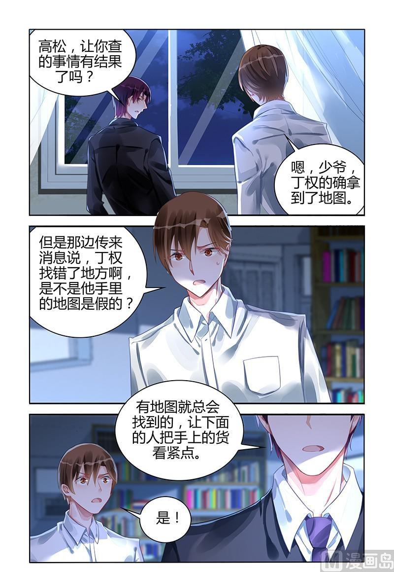 第110话 他发现了？-第110话