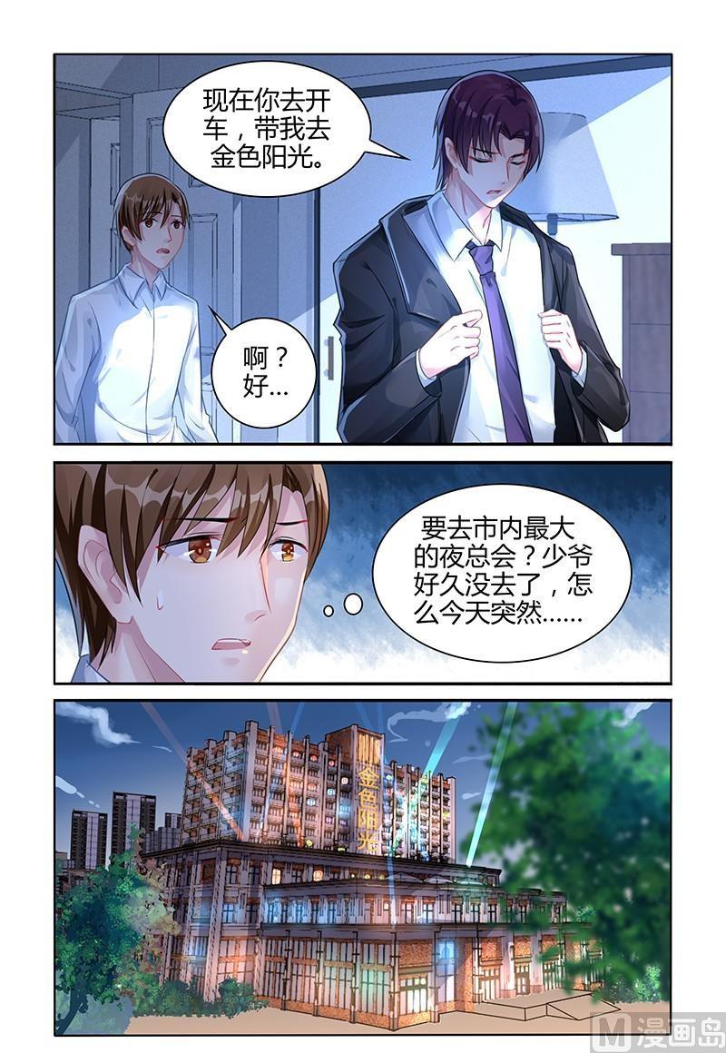 第110话 他发现了？-第110话