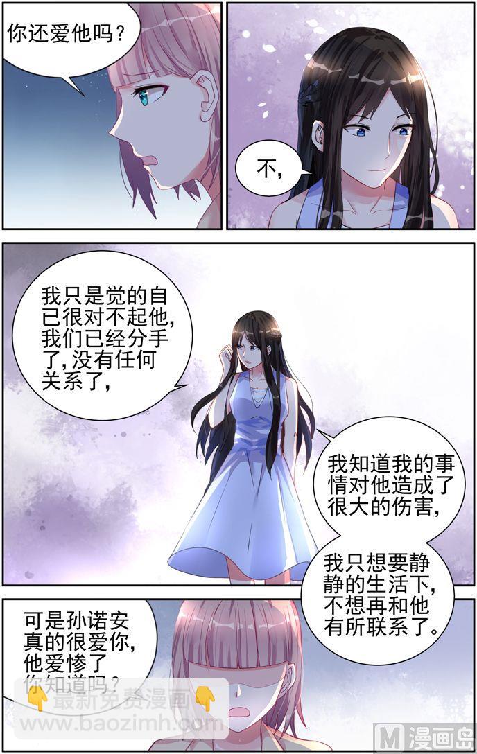 第12话 你还爱他吗？-第12话