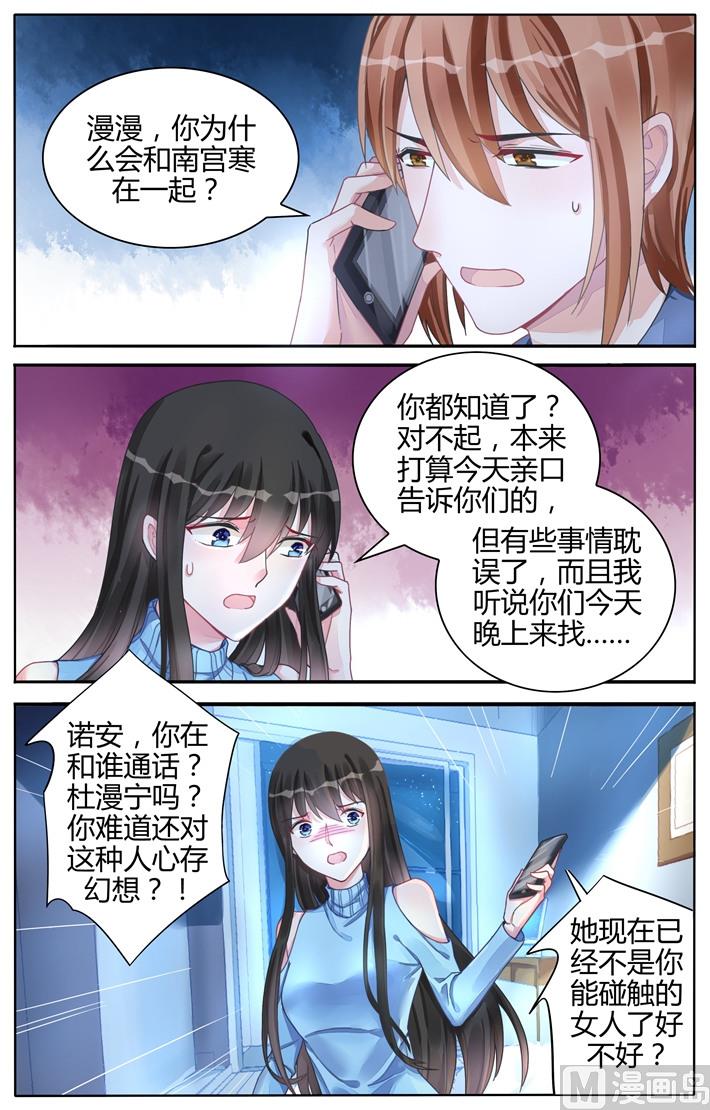 第112话 婚期？-第112话