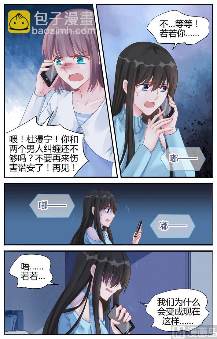 第112话 婚期？-第112话