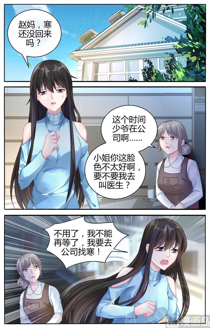 第112话 婚期？-第112话