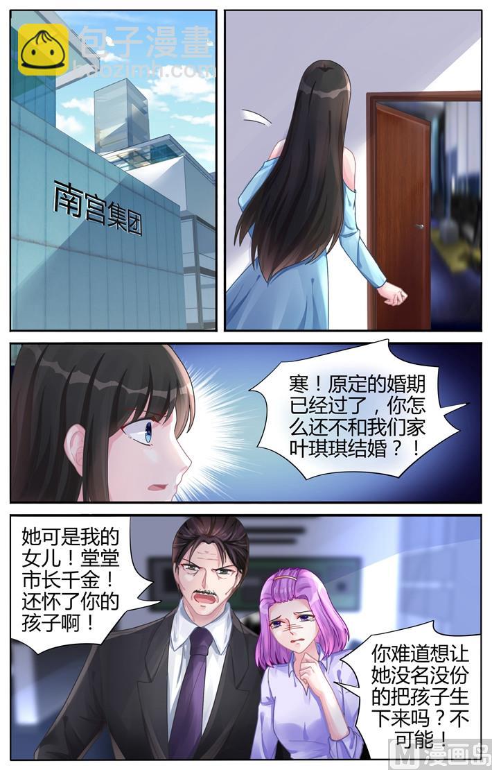 第112话 婚期？-第112话
