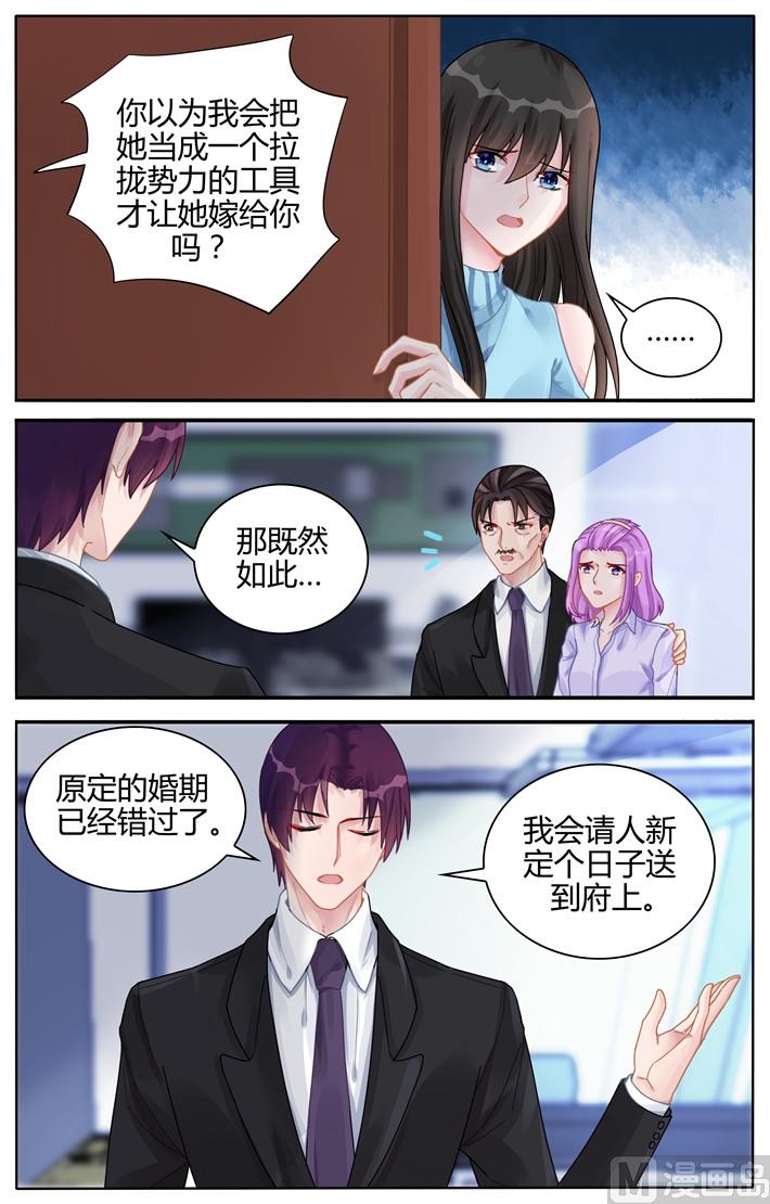 第112话 婚期？-第112话