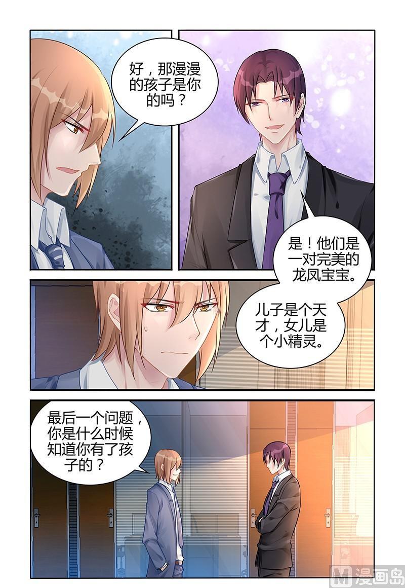 第114话 夺回漫漫-第114话