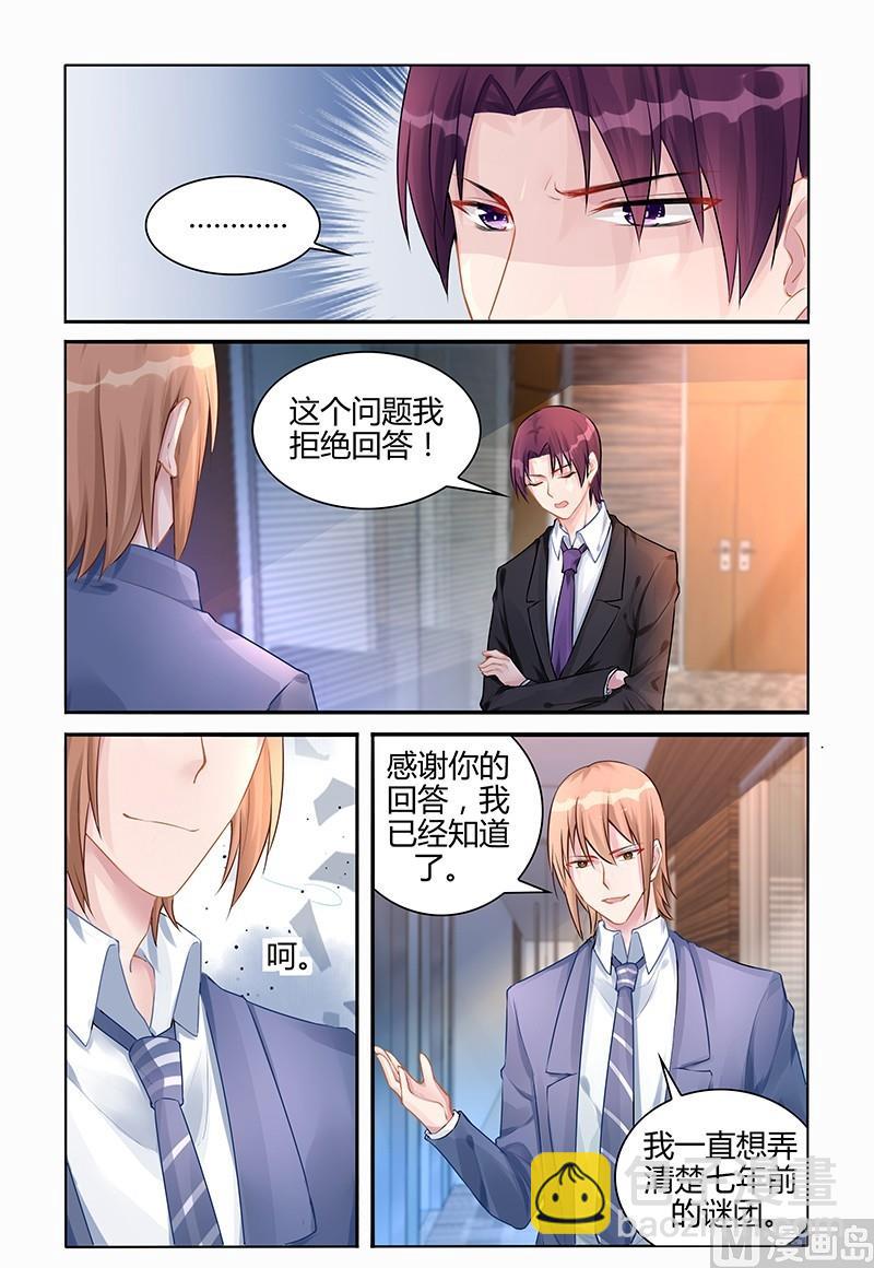 第114话 夺回漫漫-第114话
