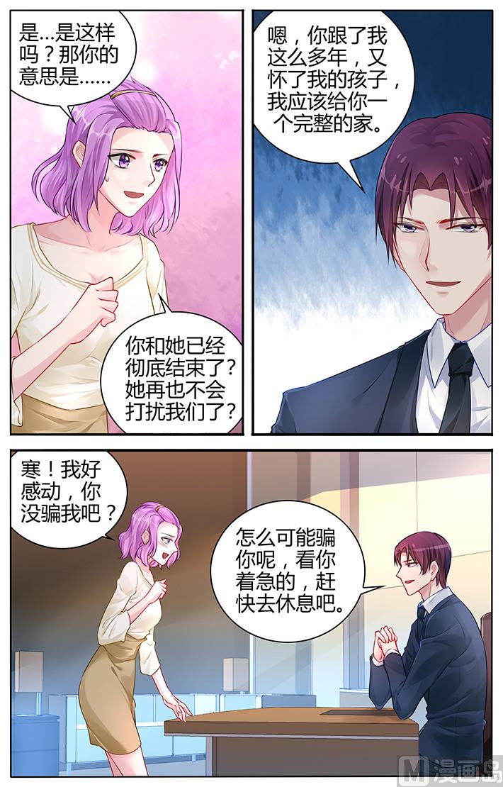 第116话 让你安心的地方-第116话