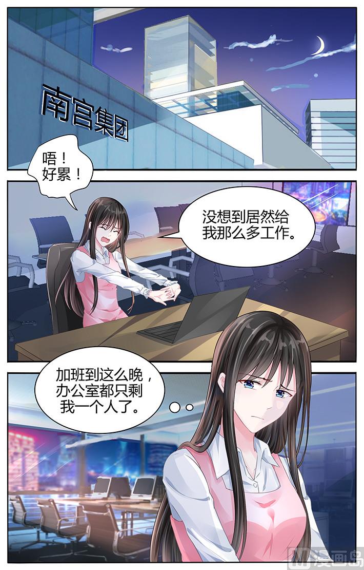 第116话 让你安心的地方-第116话