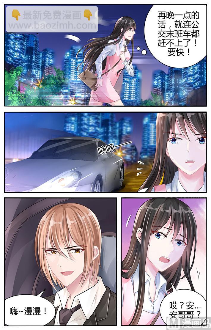第116话 让你安心的地方-第116话