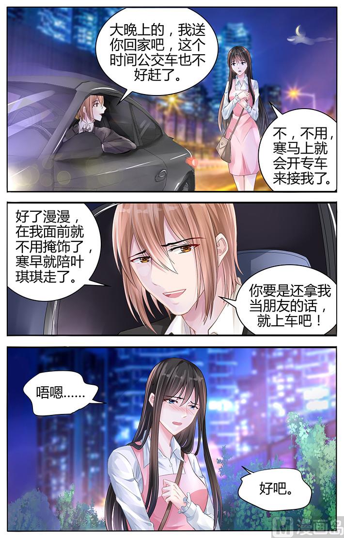 第116话 让你安心的地方-第116话