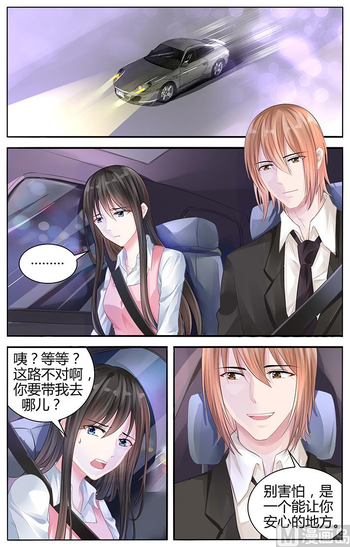 第116话 让你安心的地方-第116话