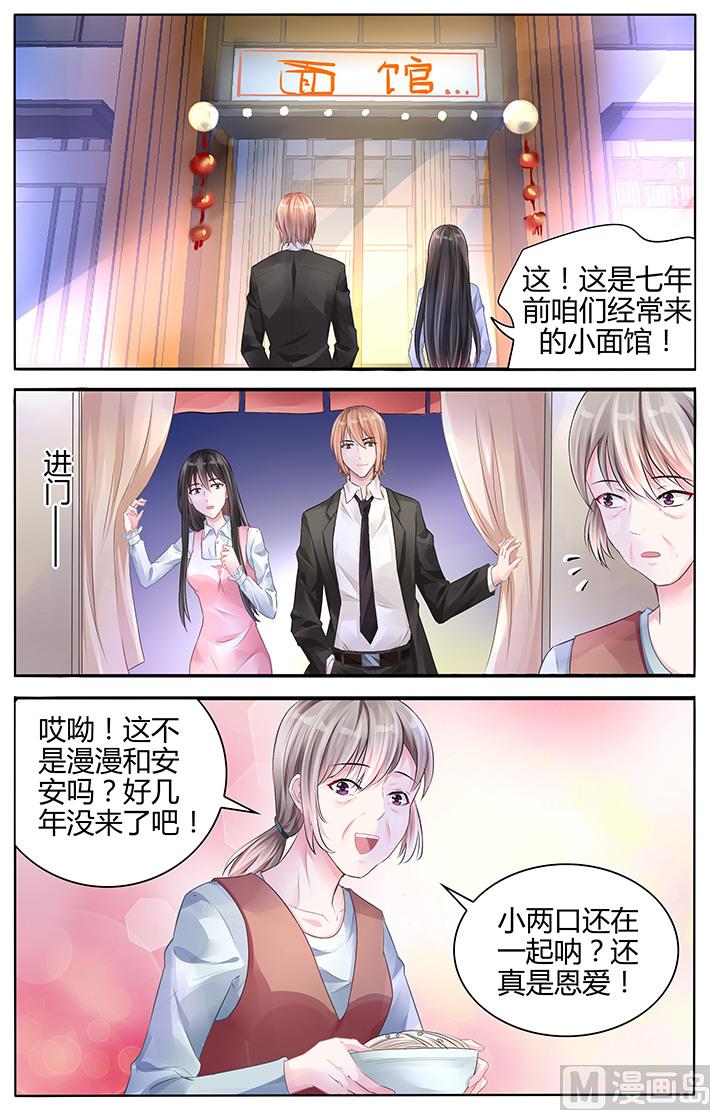 第116话 让你安心的地方-第116话