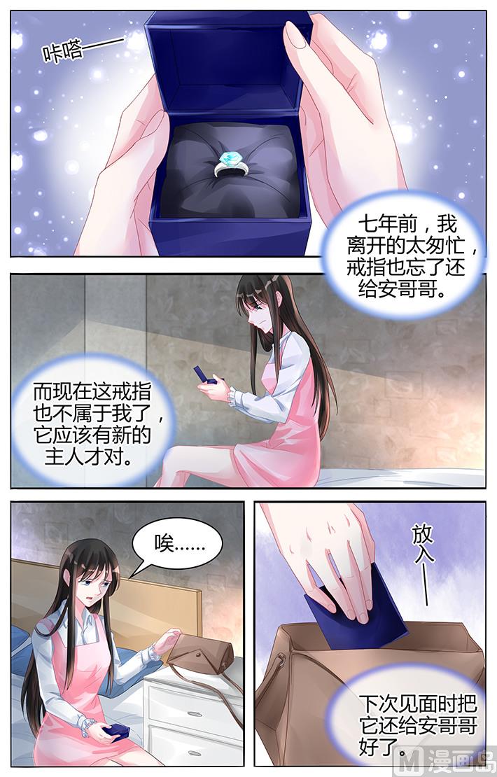 第118话 温柔的吻-第118话