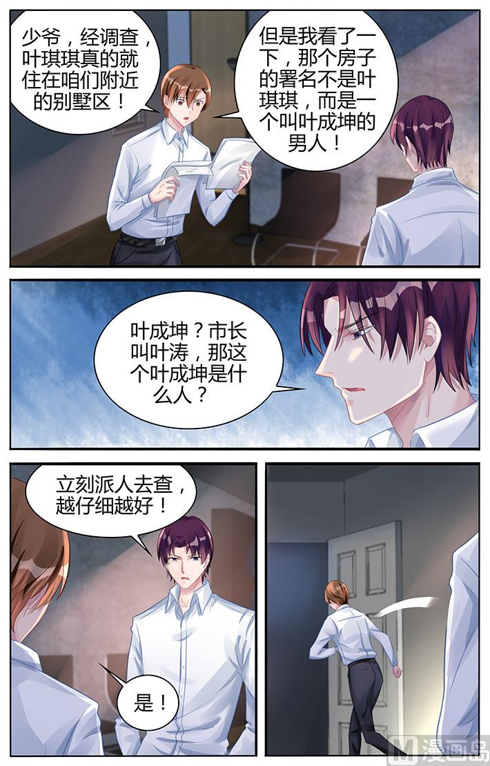 第118话 温柔的吻-第118话