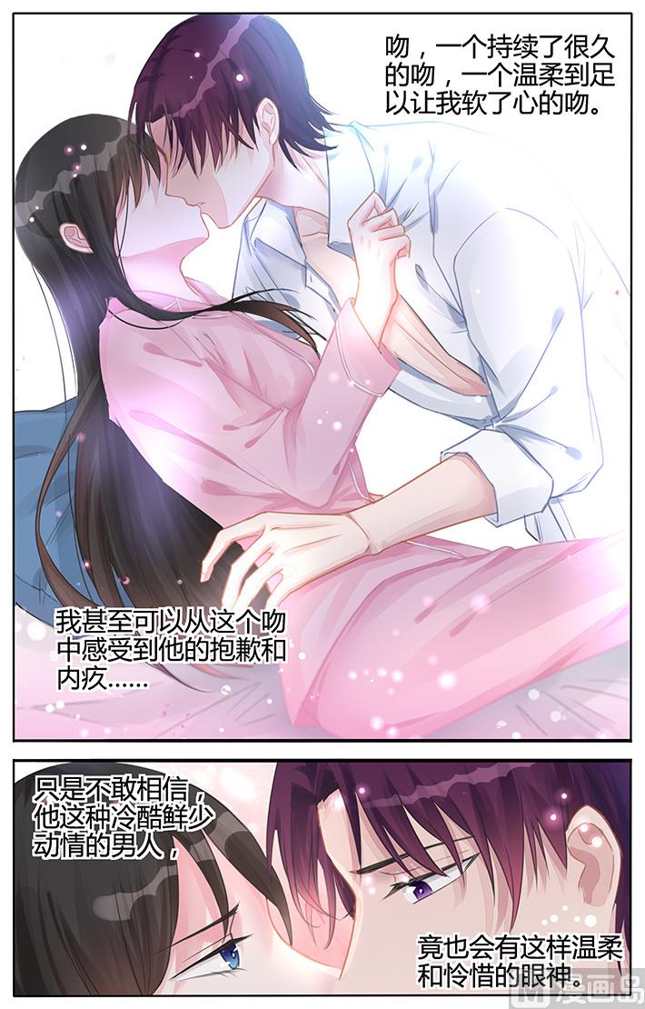 第118话 温柔的吻-第118话