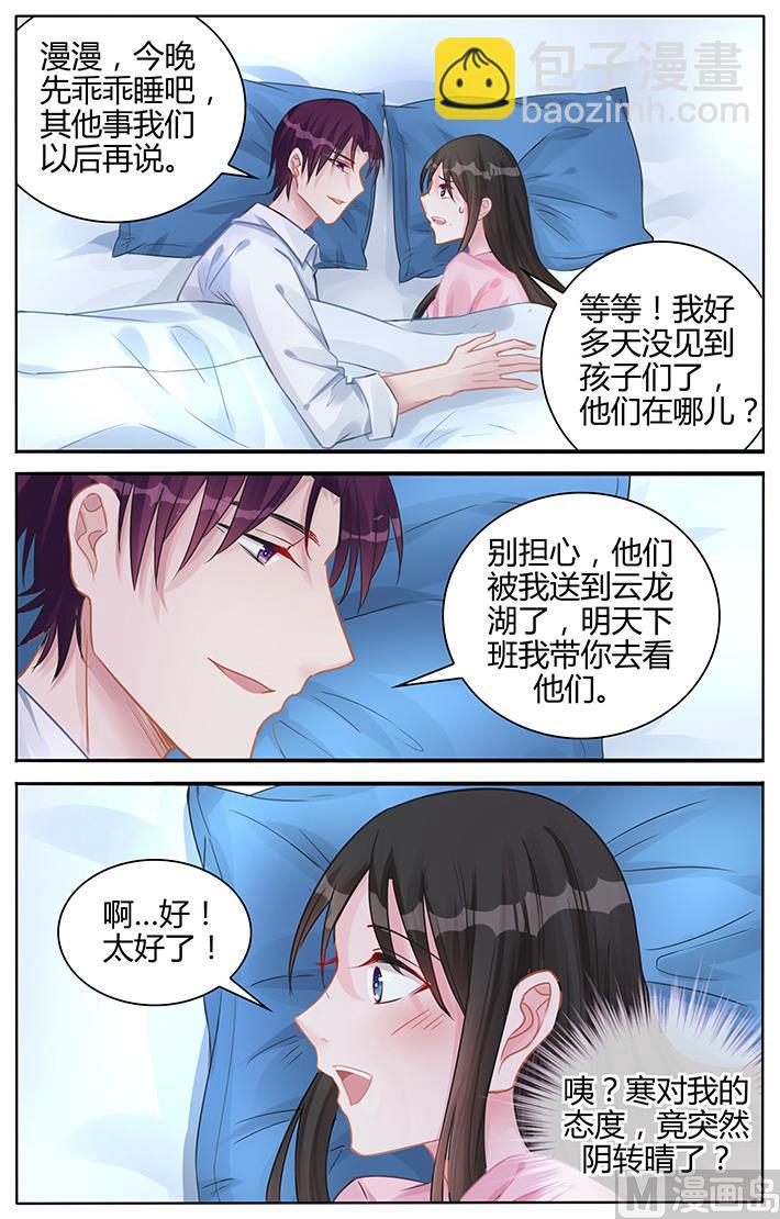 第118话 温柔的吻-第118话