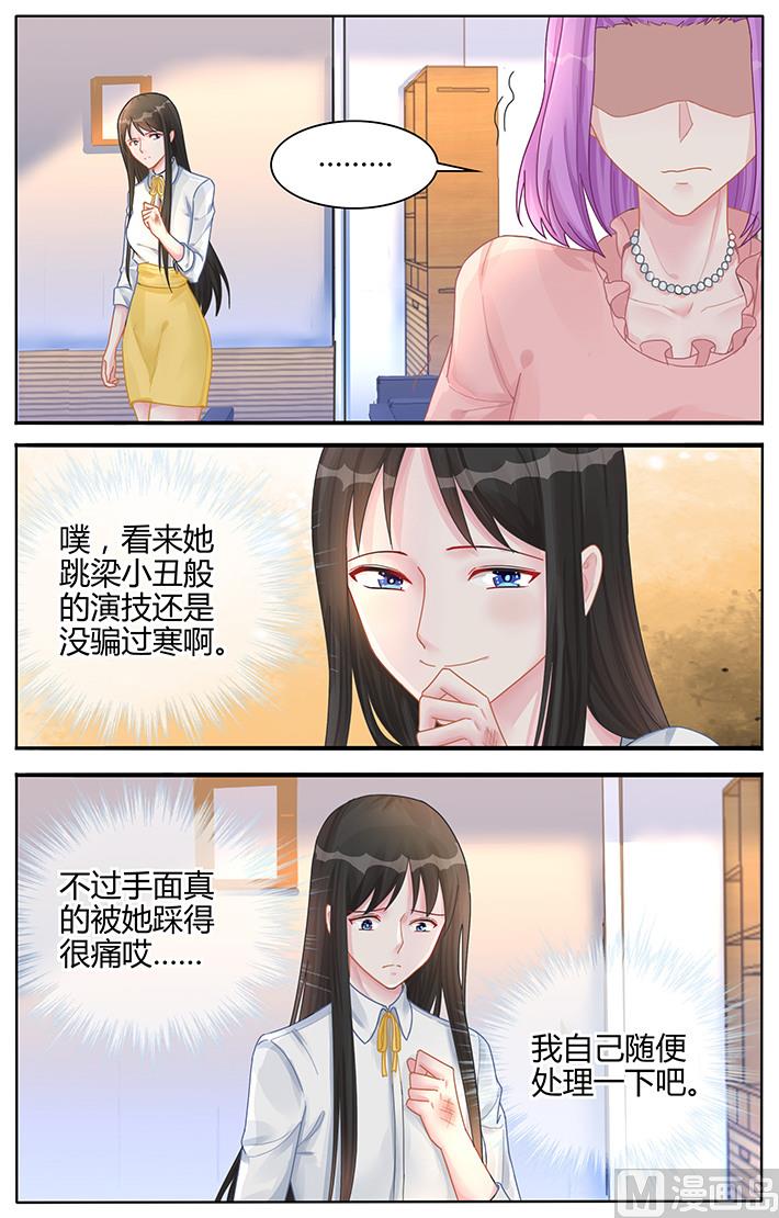 第120话 跳梁小丑-第120话