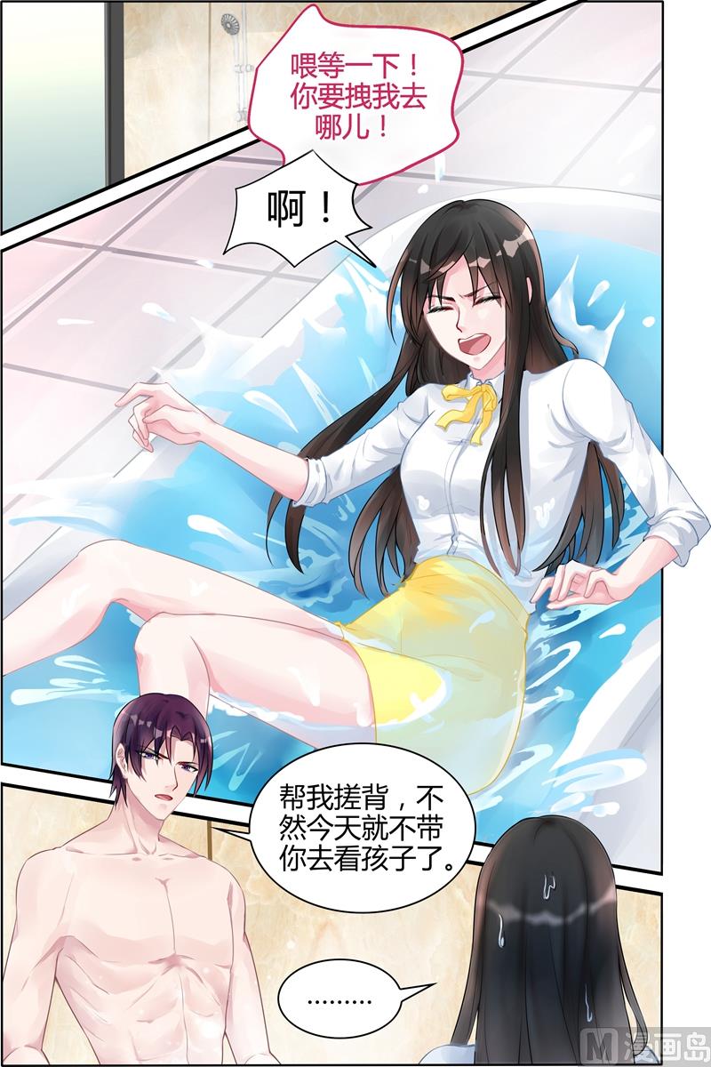 第122话 洗澡-第122话