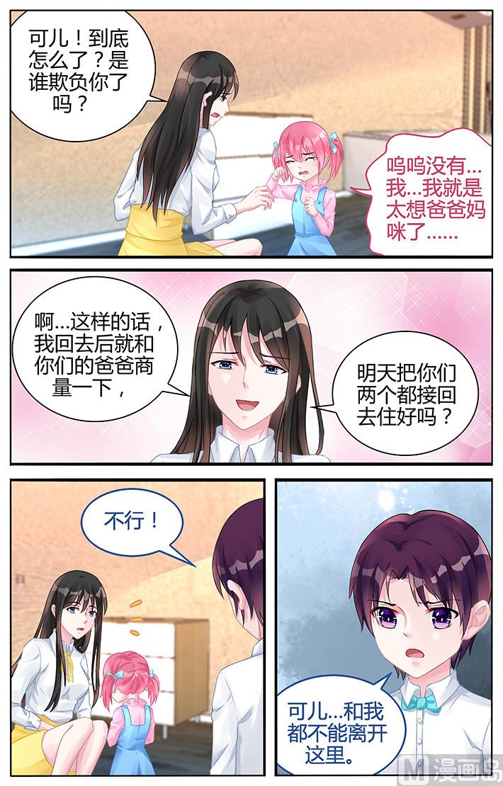 第124话 我们不一样-第124话