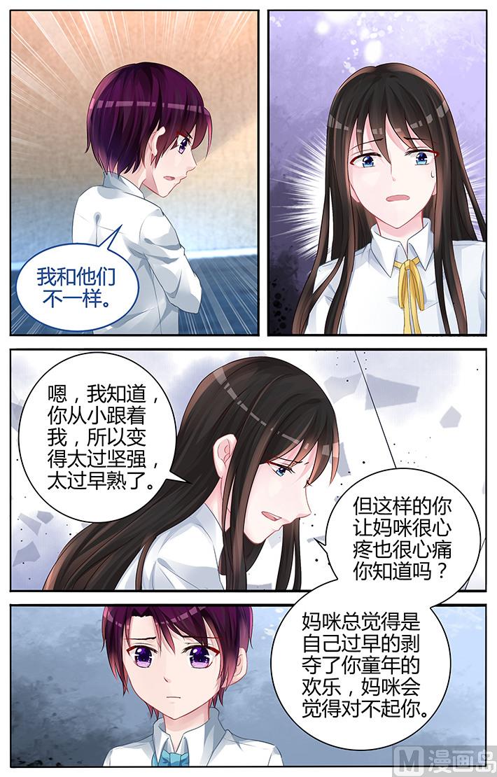 第124话 我们不一样-第124话