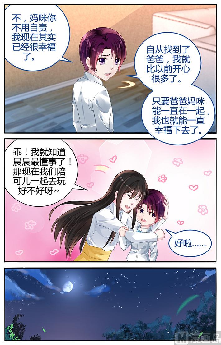 第124话 我们不一样-第124话
