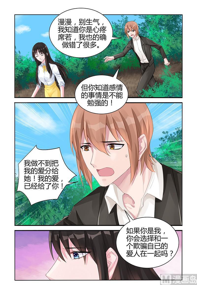 第128话 请你放手-第128话