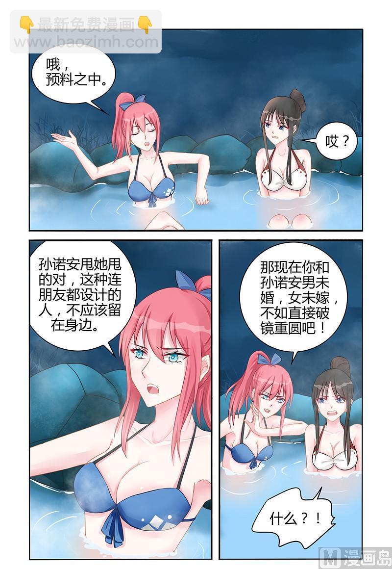 第128话 请你放手-第128话