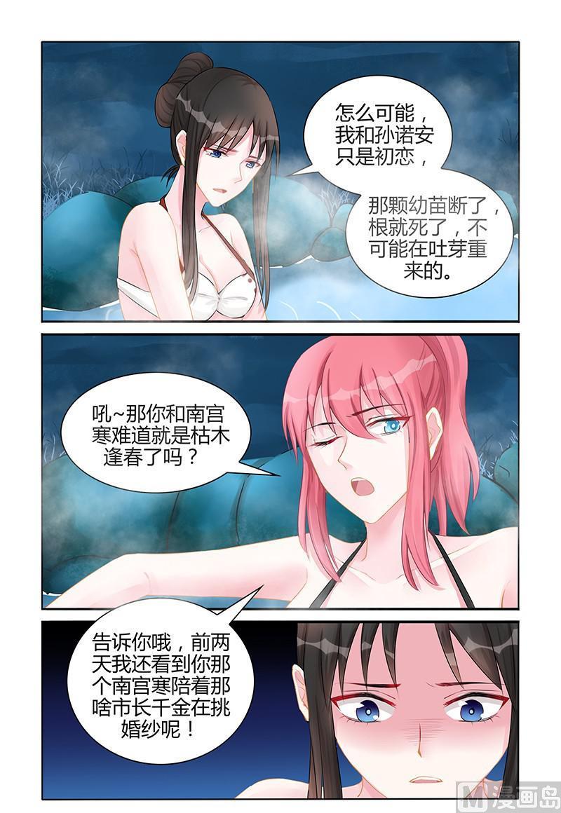 第128话 请你放手-第128话