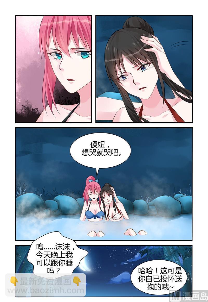 第128话 请你放手-第128话