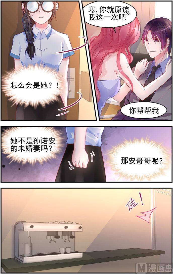 第14话 您的药到了！-第14话